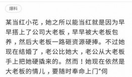 爆料红小花视频,娱乐圈幕后真相大曝光